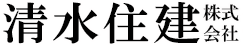 長野・須坂・中野のリフォームは清水住建へ。外壁・屋根塗装、トイレ、キッチン、バスルーム、エクステリア、太陽光発電システム